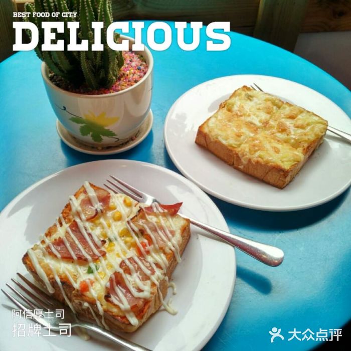 阿信厚吐司(曾厝垵店)图片