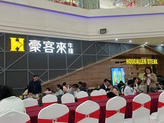-豪客来牛排(红豆万花城店)
