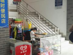 小卖部-越秀山游泳场