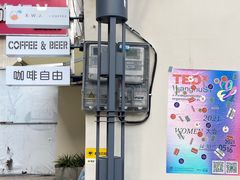 -稀物集咖啡(徽州大道店)