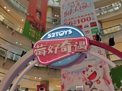 -大悦城(沈阳中街店)
