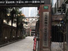 -古都梅按摩足浴(世界广场店)