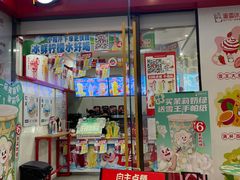 -蜜雪冰城(成华王府井Discovery店)