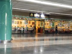 门面-美味轩茶餐厅(罗湖口岸店)