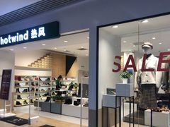 -hotwind热风(悠唐店)