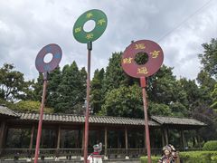 -云南民族村