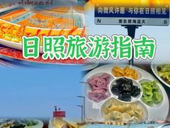 -醉御香渔家园(临沂路与大连路店)