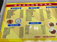 -威海大水泊国际机场