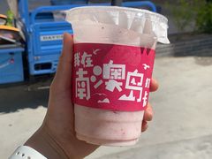 -南澳岛打卡果汁冰公司