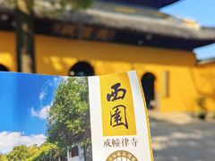 -西园戒幢律寺
