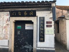 -绍兴书圣故里景区