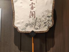 -民国红公馆·秦淮八艳(夫子庙店)