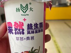 -扬大康源乳业鲜奶吧(大学北路店)