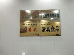 -马有才牛肉面(银池·花香丽舍店)