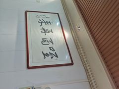 -牛肉块扯面(新华街总店)