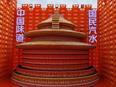 -首开·龙湖成都西宸天街