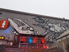 门面-文和友老长沙龙虾馆(化龙池店)