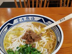 -鑫花溪牛肉米粉(凤凰街创始总店)