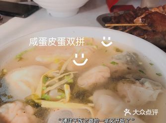 馄饨配烤肉，肚子圆鼓鼓