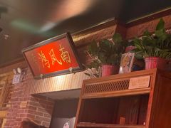 -小吊梨汤·北京菜·烤鸭(长安商场-首都博物馆店)