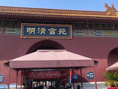 -横店影视城明清宫苑园区