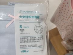 -Purcotton全棉时代(环宇城店)