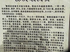 -繁塔