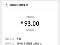 -邛海风味特色菜馆