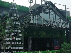 -贝贝龙虾·音乐餐厅(昌平东关店)