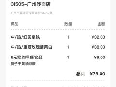 -星巴克臻选(广州沙面店)