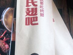 -管氏翅吧(广渠门店)