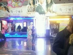 -幸福蓝海国际影城(西安立丰店)