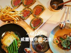 威灵顿牛扒-风雅厨