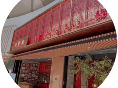 门面-日丰园海肠水饺·老字号大连海鲜(和平广场店)