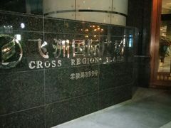 -飞洲国际广场