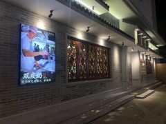 门面-民信老铺(双皮奶博物馆店)