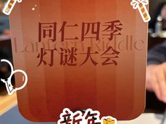 -同仁四季椰子鸡(宝安壹方城店)