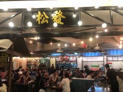 -松發肉骨茶(先得坊店)