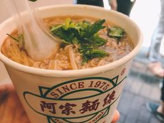 -阿宗面线(西门町店)