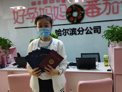 -好孕妈妈月嫂(哈尔滨总店)