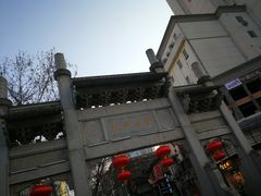 门面-太平老街