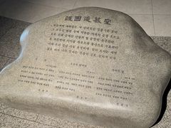 -韩国战争纪念馆