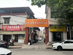 -回味南塘老王虾尾(总店)