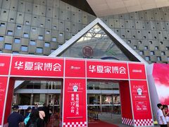 -东浩兰生上海世博展览馆