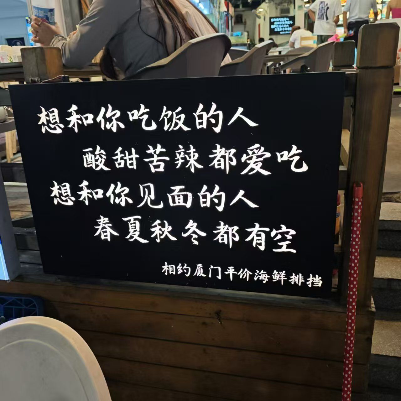 一家特别的海鲜餐厅的标语