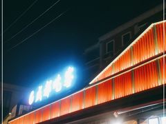 门面-成都吃客(九眼桥店)