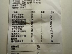 账单-花样西贡·法式越南餐厅(西大万达店)