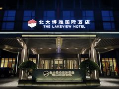 门面-燕春园中餐厅-北大博雅国际酒店