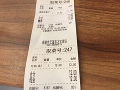 账单-美芝莲(东方宝泰店)