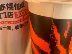 -书亦烧仙草(汽车西站店)